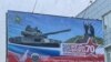 Помощника депутата обвиняют в порче Z-баннера в Томске