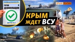 «Удари по Криму допоможуть наступу на Херсонщині»