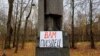 Гатчина: активиста оштрафовали за фото плаката "Вам пиз**ц" у памятника Ленину