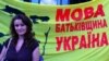 Представники нового покоління українців. Ілюстраційна світлина