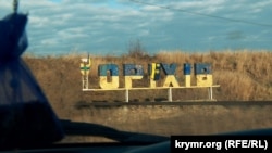 Стелла на въезде в город Орехов