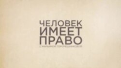 Приговор Евгении Беркович и Светлане Петрийчук