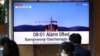Запущений КНДР супутник-шпигун впав у море, Сеул дістав уламки