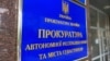 В Украине сообщили о подозрении командиру «3 роты» НВФ «Самооборона Крыма» по трем статьям УК – Прокуратура АРК