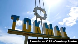 зараз точаться бої за Токмак у Запорізькій області