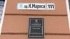 У міськраді Дніпра повідомили про підсумки декомунізації і дерусифікації в місті