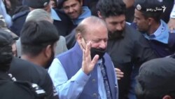 اسلام اباد های کورټ او احتساب عدالت په ۳ مقدمو کې د نواز شريف ضمانت منظور کړ