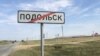 Подольскидан чыгу юлы. "Хәйбулла хәбәрләре" фотосы