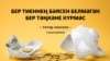 Tatarstan -- tatar proverb, Eyde, undated