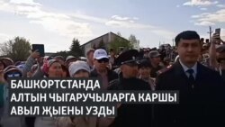 Темәс халкы Ирәндек тавын саклап калу өчен көрәшә