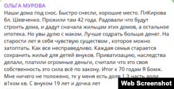 Скріншот з ТГ-каналу Жилищный вопрос Мариуполь