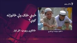 خیبر پښتونخوا کې ځانوژنې ولې زیاتې شوې دي؟ 