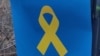 Символ руху «Жовта стрічка», архівне фото