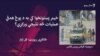 د پاکستان پوځ ويلي د وسلوالو پرضد به يوازې "هدفي عملیات" کوي

