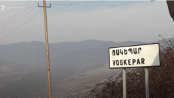«Ստեղծել ենք, հիմա կարող է էդտեղ չապրենք». ոսկեպարցիներն անհանգիստ են՝ սահմանային սյուներն իրենց տները կշրջանցե՞ն