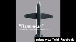 Графічне зображення першої української далекобійної ракети-дрона «Паляниця». Скріншот з відео, яке оприлюднив президент України Володимир Зеленський 25 серпня 2024 року (фото ілюстраційне)