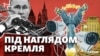Експеримент «Схем» показав: відео із цих камер спочатку потрапляє на сервери, які розміщені у Москві