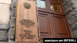 Armenia - The main entrance to the Armenian Central Bank.