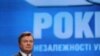 Україна і Росія – 20 років незалежності