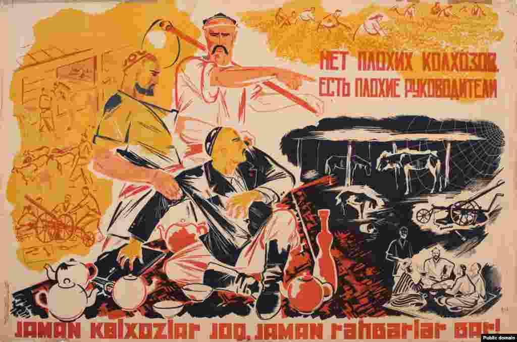 Урыс һәм үзбәк телләрендәге 1933 елгы плакатта "Начар күмәк хуҗалыклар юк, начар җитәкчеләр бар!", дип язылган.