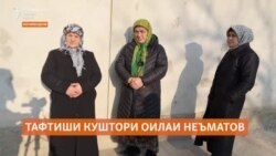 Конибодом: Тафтиши куштори 6 узви оилаи Неъматов
