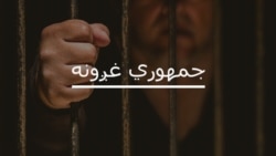امتياز عالم د جنرال ضياوالحق په مارشلا کې پنځه کاله زنداني وو