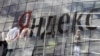 "Яндекс" признал, что колонка "Алиса" может подслушивать пользователей
