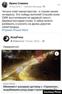 ФБ Ирины Славиной пять лет назад