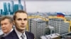 «Схеми» виявили компанію, пов’язану з Олександром Януковичем, сином експрезидента Віктора Януковича, яка є власницею частини елітного бізнес-центру Atlantic у Москві та земельної ділянки під ним