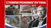 «Стовпи режиму Путіна». Родина Євтушенкова і нерухомість в Італії