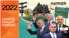 რა ხდებოდა 2022 წელს საქართველოს ოკუპირებულ ტერიტორიებზე - მოკლედ