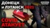 «Ховають у борг»: жителі Донецька та Луганська розповідають про ситуацію в ОРДЛО