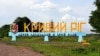 У Кривому Розі розпочався «молитовний марафон» проти маршу ЛГБТ