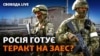 ГУР: представники Росатому, які постійно перебували на станції, терміново залишили територію об’єкту