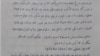 د زده‌کوونکو نجونو کیسې؛ معصومه باک