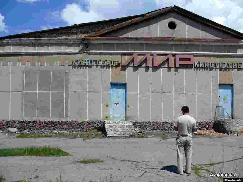 "Мир" кинотеатры. Бір ауылдағы кеңес дәуірінен қалған, дәурені кеткен ғимарат. Жүктеген: Arhun
