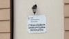 Ukraine -- Special Anti-Corruption Prosecutor Office, Kyiv