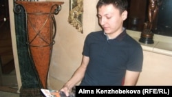 Ельжас Усенов, участник проекта по оказанию помощи начинающим бизнесменам. Алматы, 7 августа 2014 года.