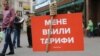 Иллюстрационное фото. Плакат на митинге против повышения тарифов. Киев, май 2015 года