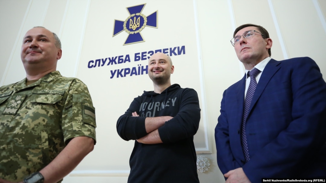 Зліва направо: голова Служби безпеки України Василь Грицак, журналіст Аркадій Бабченко та генпрокурор України Юрій Луценко під час брифінгу СБУ. Київ, 30 травня 2018 року