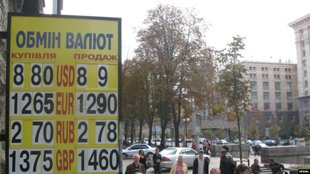 Обмінний пункт на Хрещатику, 7 вересня 2009 року.