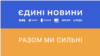 Депутатка з СН звернулася до СБУ, МКІП і Нацради через ексведучих каналів Медведчука і Мураєва у телемарафонах
