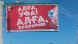 Bashkortostan -- Banner in Ufa in Bashkir language