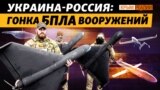 Как Украина атакует российские цели в глубоком тылу? (видео)