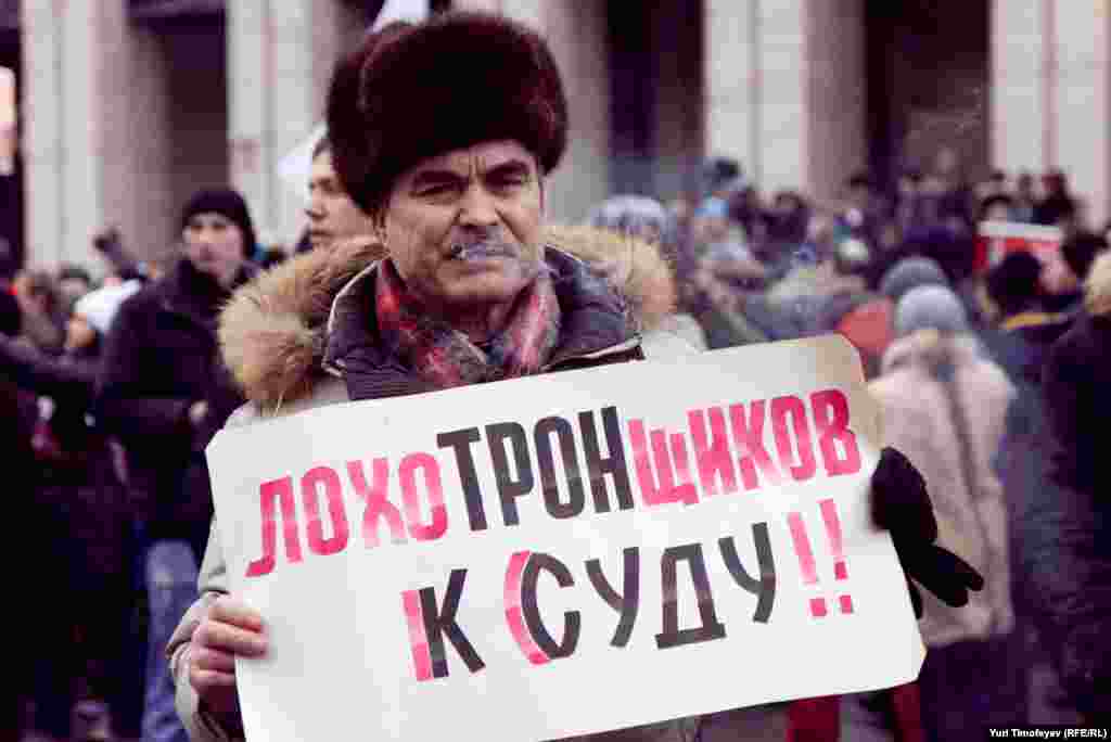 24 декабрь Мәскәүнең Сахаров проспектында үткән каршылык чарасы.