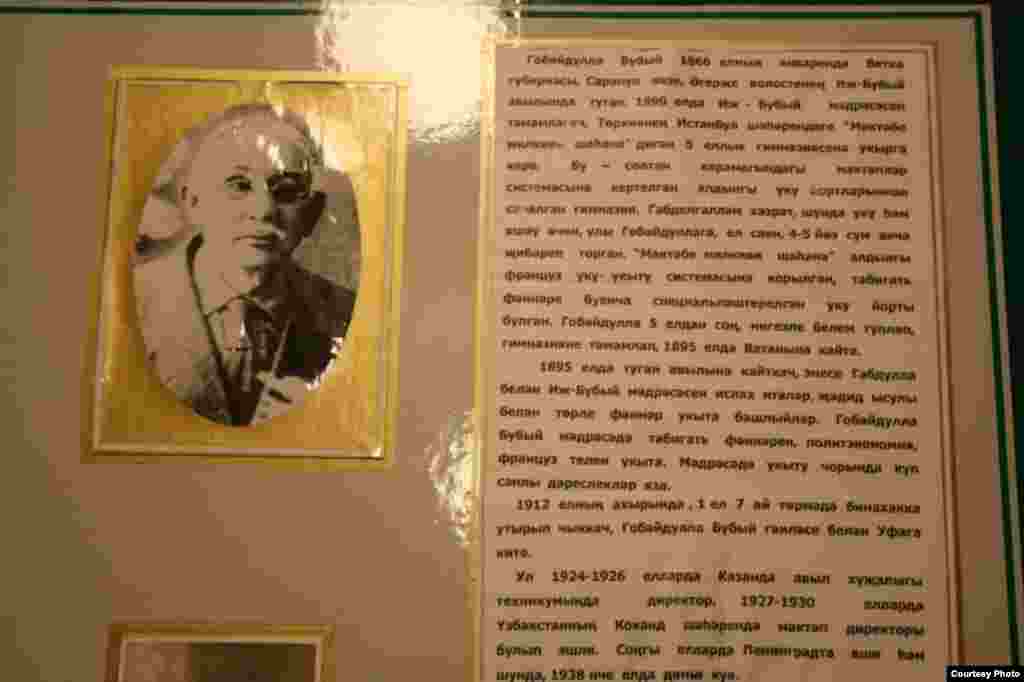 Мәктәп музеенда Габдулла Буби турында