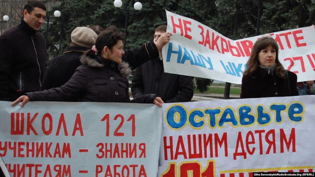 Донецькі батьки пікетують міську раду