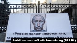 Зображення президента Росії Володимира Путіна на плакаті під час пікету Конституційного суду України, який тоді розглядав справу щодо конституційності «мовного закону Ківалова-Колесніченка». Київ, 26 січня 2017 року.