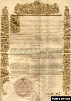Күчүк Кайнарҗа килешүе