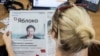 Реклама российской политической партии «Яблоко» в крымской правительственной газете «Крымская газета»